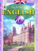 Англійська мова 10 клас (Несвіт А.) [2010]